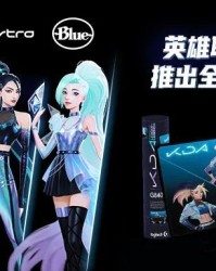  电竞跨界联名火爆 知名IP推出限定款游戏装备