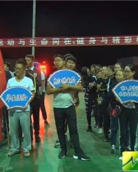  篮球名校邀请赛青春激情碰撞