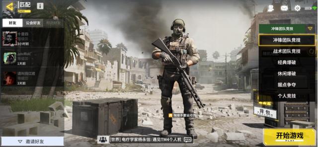  使命召唤手游世锦赛开战，跨国对决点燃竞技激情  