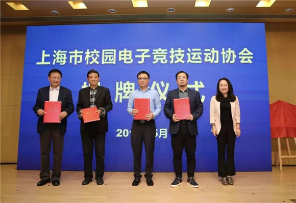  电竞学院成立，专业教育培育人才