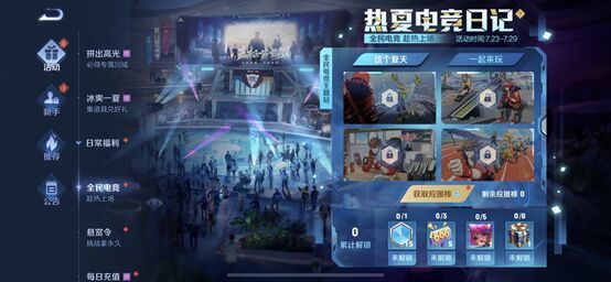  电竞跨界联动开启全新竞技纪元